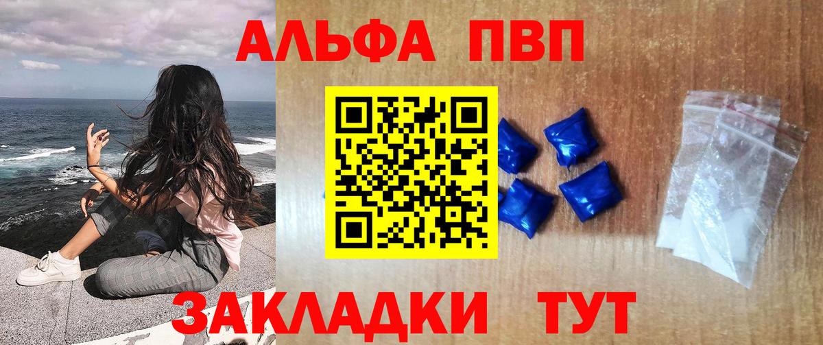 Барабинск  A PVP  Вход с VPN  A PVP мука  APVP крисы CK 