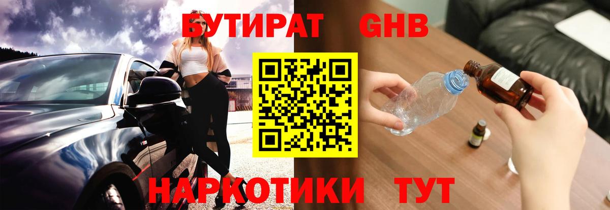 БУТИРАТ оксана  Вход с VPN  Барабинск 