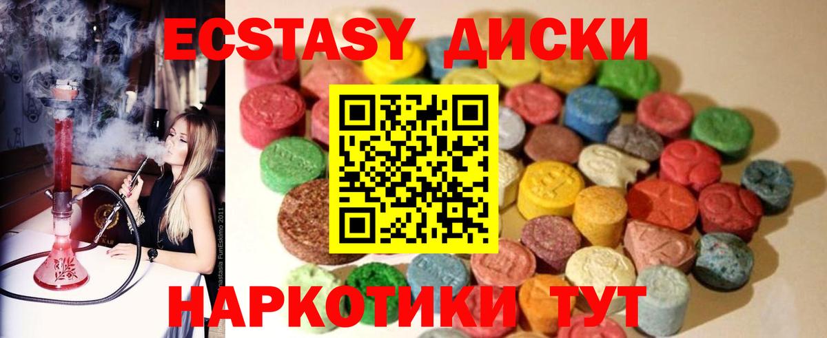 ЭКСТАЗИ  Экстази 99%  Вход с VPN  Барабинск  Экстази 250 мг 