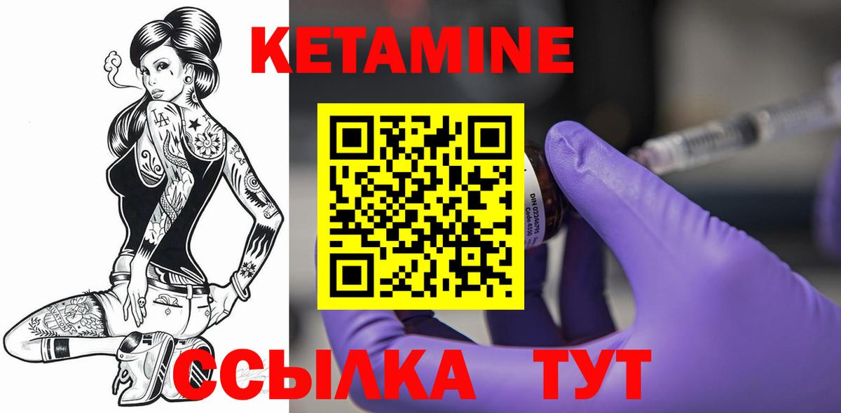 Барабинск  Кетамин VHQ  Вход с VPN 
