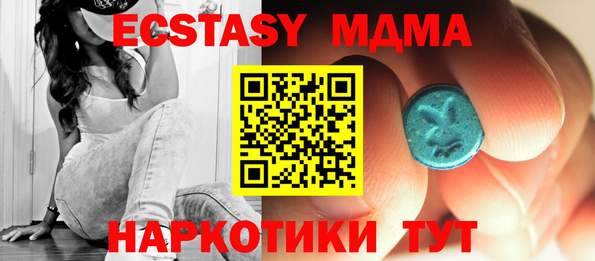 MDMA crystal  MDMA молли  МДМА  Вход с VPN  Барабинск 
