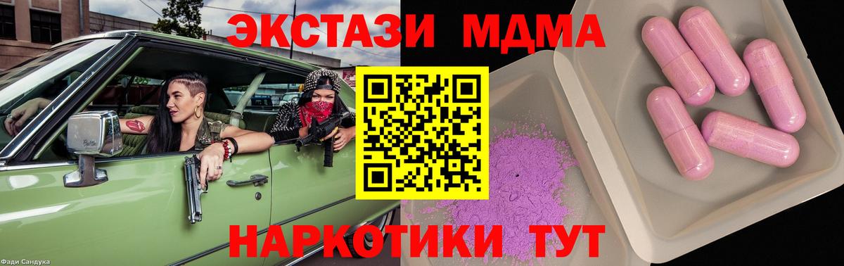 MDMA VHQ Барабинск