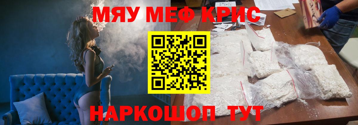 Мефедрон  Меф mephedrone  Вход с VPN  Барабинск 