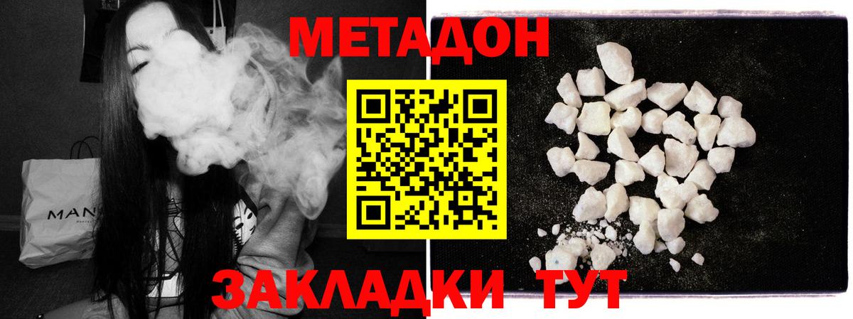 Метадон кристалл  МЕТАДОН methadone  Вход с VPN  Барабинск 