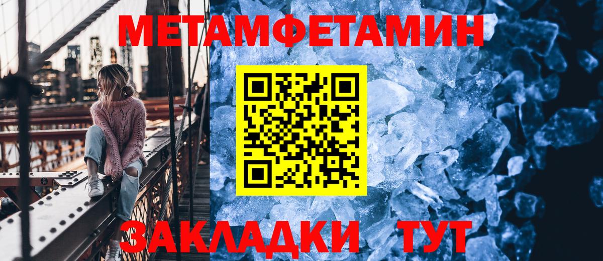 МЕТАМФЕТАМИН Methamphetamine Барабинск