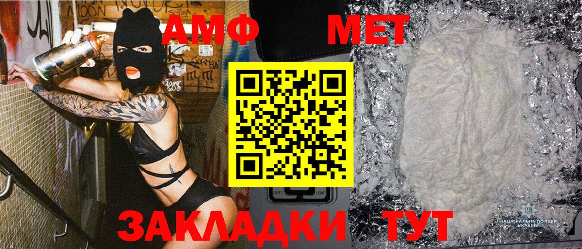 Барабинск  МЕТАМФЕТАМИН  Вход с VPN  МЕТАМФЕТАМИН винт 