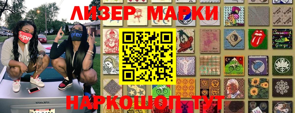 Марки 25I-NBOMe 1500мкг Барабинск