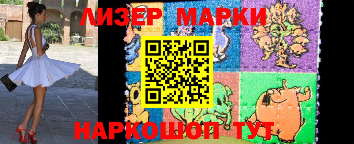 Барабинск  Наркотические марки  Вход с VPN  Марки NBOMe 1,8мг 