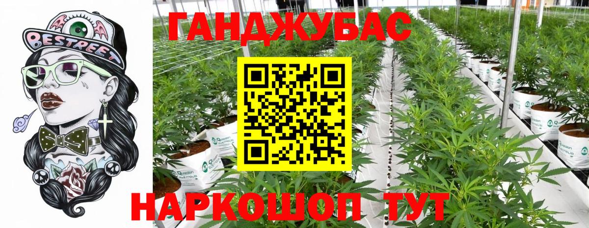 Барабинск  Бошки Шишки Ganja  Канабис Bruce Banner  Вход с VPN  Канабис White Widow 